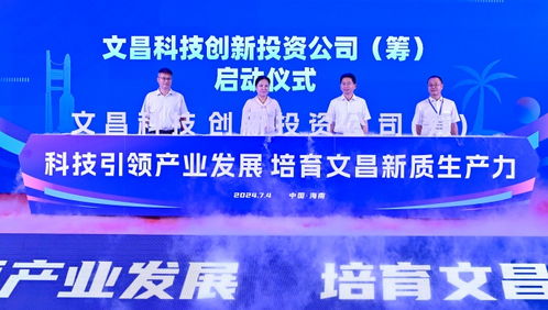 第二屆“科技文昌”活動成功舉辦，聚焦管理與企業(yè)咨詢新機遇